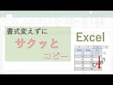 着色したセルにスマートに関数をコピーする方法！オートフィルをそのまま使うとコピー下の書式を引き継いでしまうのを回避する/JIMOVE