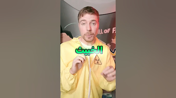 اخبث حركة سواها مستر بيست 😳!