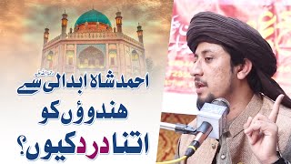 Syed Ahmed Shah Bukhari Bayan | Talking about Ahmad Shah Abdali and Hindus | Latest Bayan