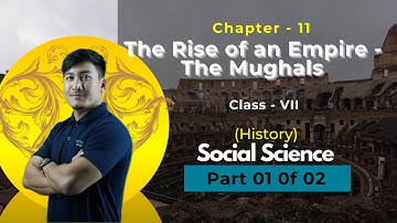 সপ্তম শ্রেণির সামাজিক বিজ্ঞান (ইতিহাস) অধ্যায় ১১ - মুঘল সাম্রাজ্যের উত্থান পর্ব ১