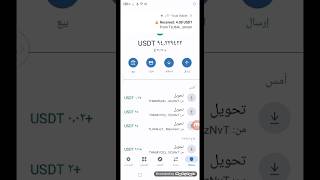 الربح من الانترنت بدون خبرة 2023 ربح usdt مع اثبات السحب ? الربح_من_الانترنت