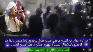 مديح ف حب الرسول الشيخ حسين محمد حسين