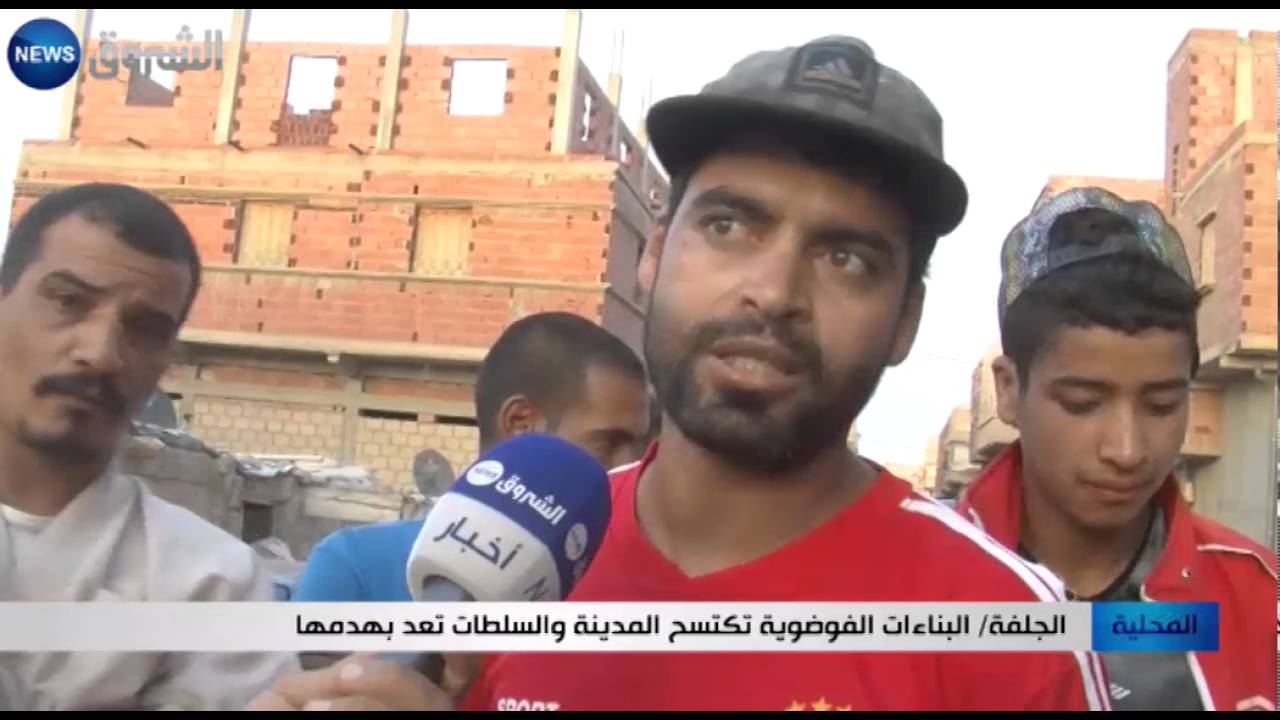 الجلفة: البناءات الفوضوية تكتسح المدينة والسلطات تعد بهدمها