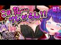#1【バニーガーデン２】エッな花園再び…💜💋楽園(エデン)の新入りを味見する🌹💋【#くべりのお時間 /#vtuber 】