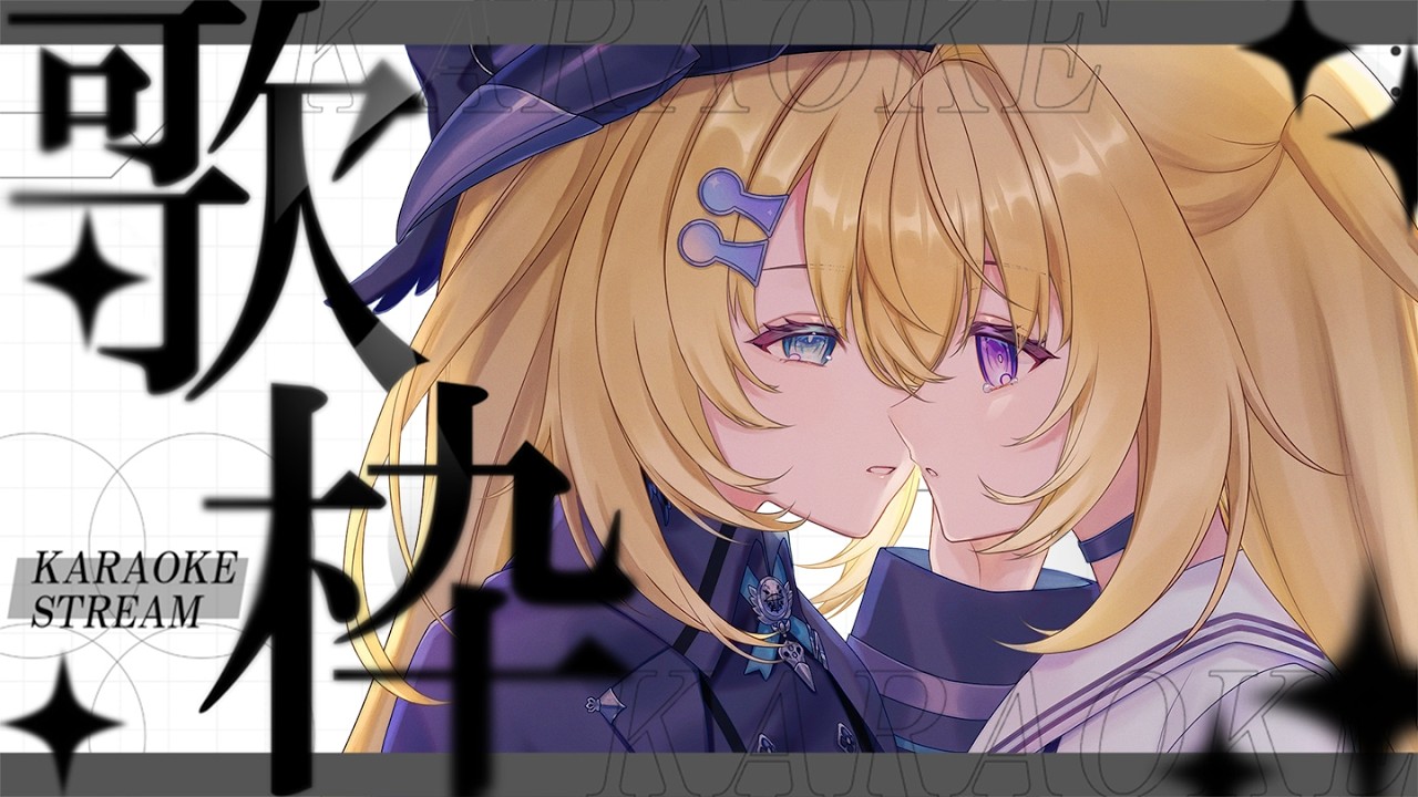 【#歌枠/KARAOKE 】洗濯物が乾くまで #RIOTMUSIC #vtuber #vsinger 【 #無原唱レコード / #メーメントヴァニタス 】