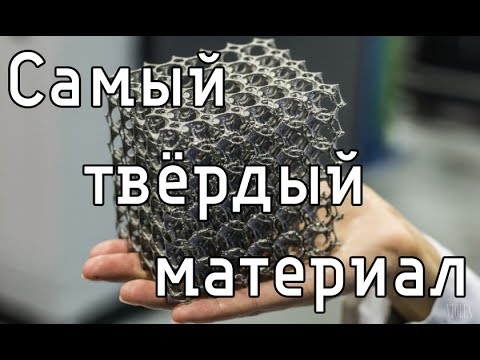 10 самых твёрдых материалов на планете