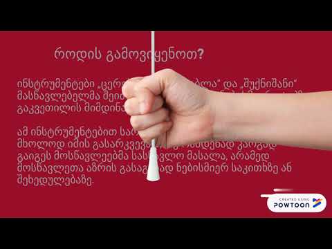 გაგება-გააზრების სწრაფი შეფასება