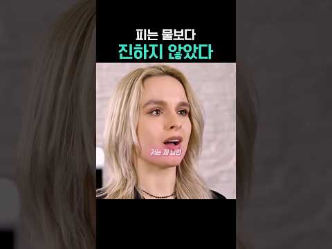 피는 물보다 진하지 않았다 thumbnail