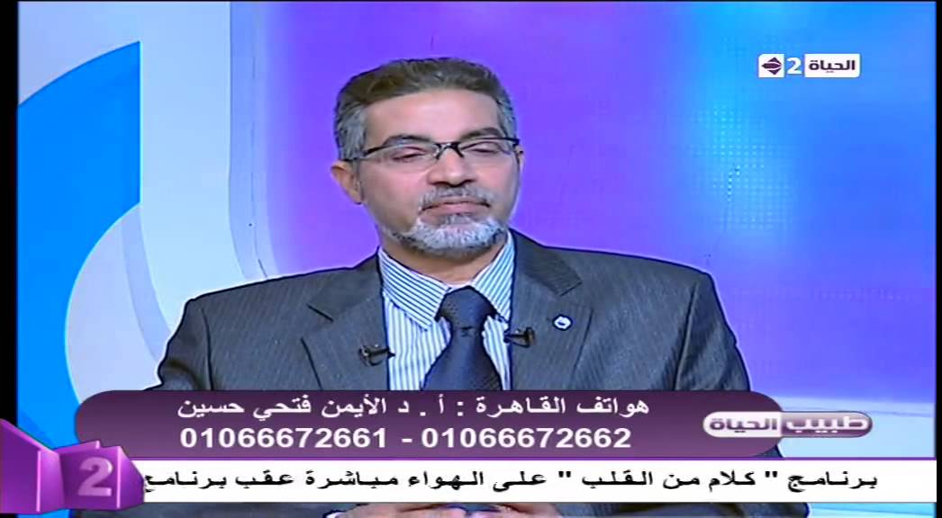 طبيب الحياة - ما هي عدد الحيوانات المنوية المناسبة لتلقيح البويضة - د. الأيمن فتحي حسين
