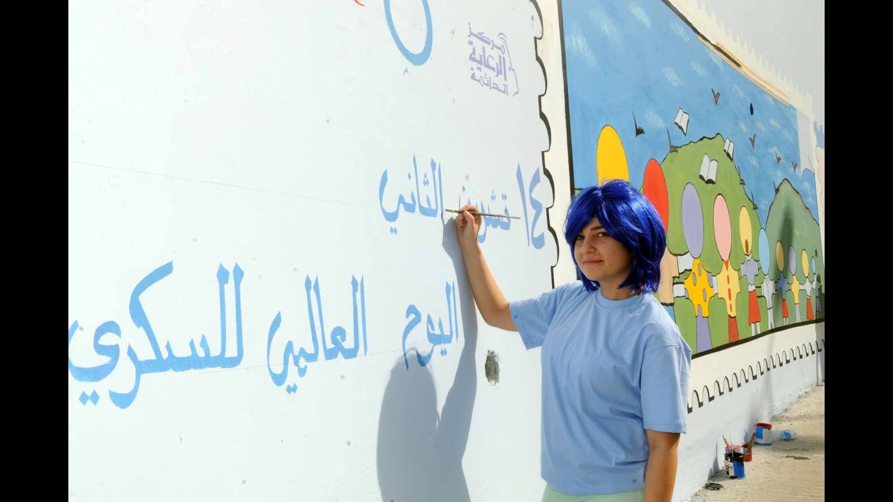 ساعة صباح.. اليوم العالمي للتوعية بمرض السكري