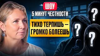 видео: Когда ты слишком долго терпишь — тело начнёт мстить | Лена Сулина картинка: Когда ты слишком долго терпишь — тело начнёт мстить | Лена Сулина