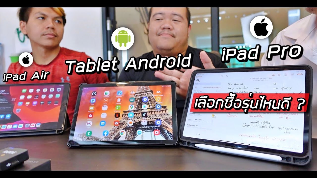 iPad vs Tablet Android เลือกอะไรดี ?