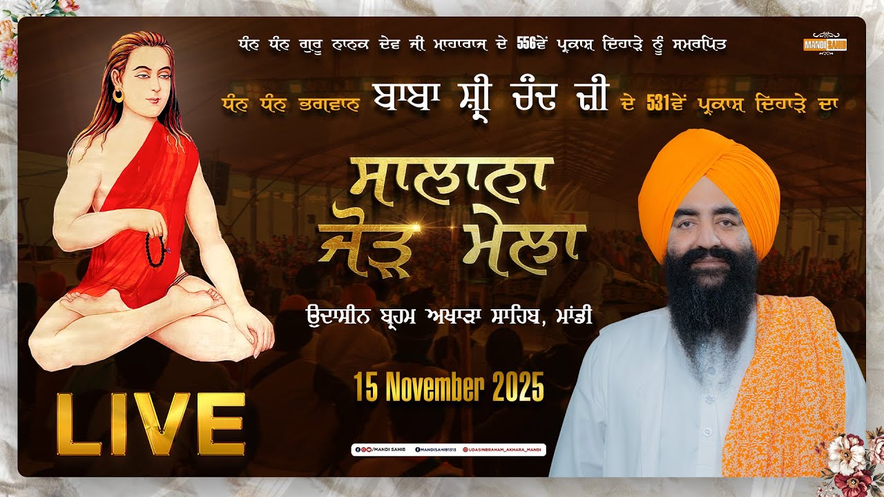 531th Parkash Purab Baba Shri Chand Maharaj Ji | Mandi Sahib | Salana Jod Mela | 15-11-2025
