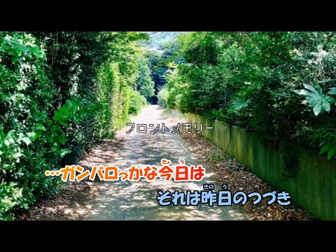 【カラオケ】フロントメモリー《ずとまよ》(On Vocal)