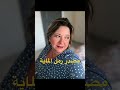 #طرب