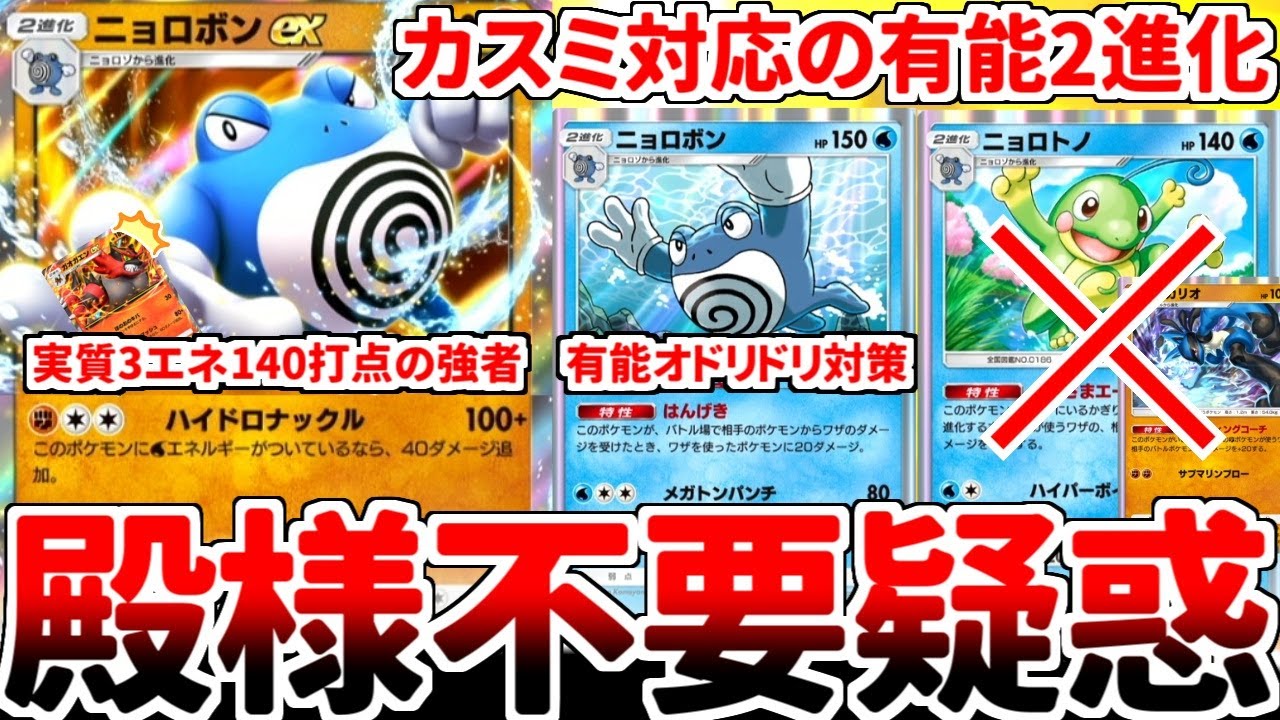 PokePoke] I was thinking about how to make the most of the new ace