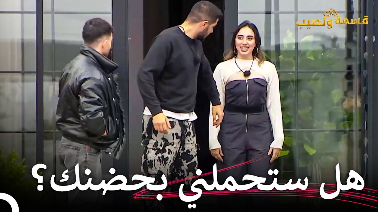 5 Qesma W Naseeb YouTube 5-qesma-w-naseeb-youtube