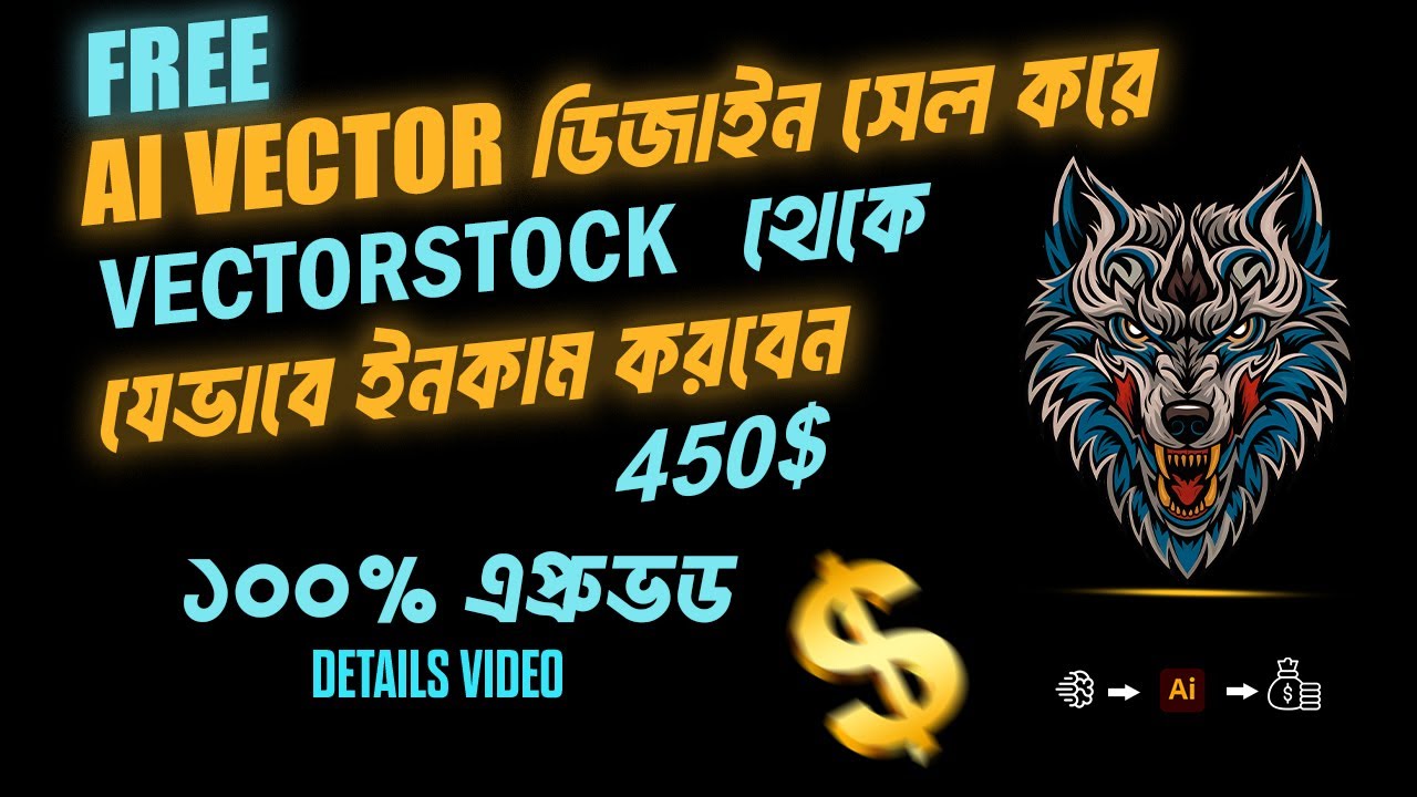 Vectostock How to make money with VectorStock | Step by Step in Bangla # ...