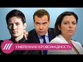 Почему Кремль не может заблокировать YouTube