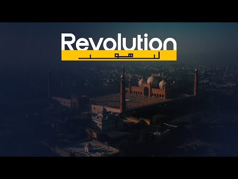Revolution Lahore | Official Trailer | CodeNinja Studios - video from CodeNinja Consulting