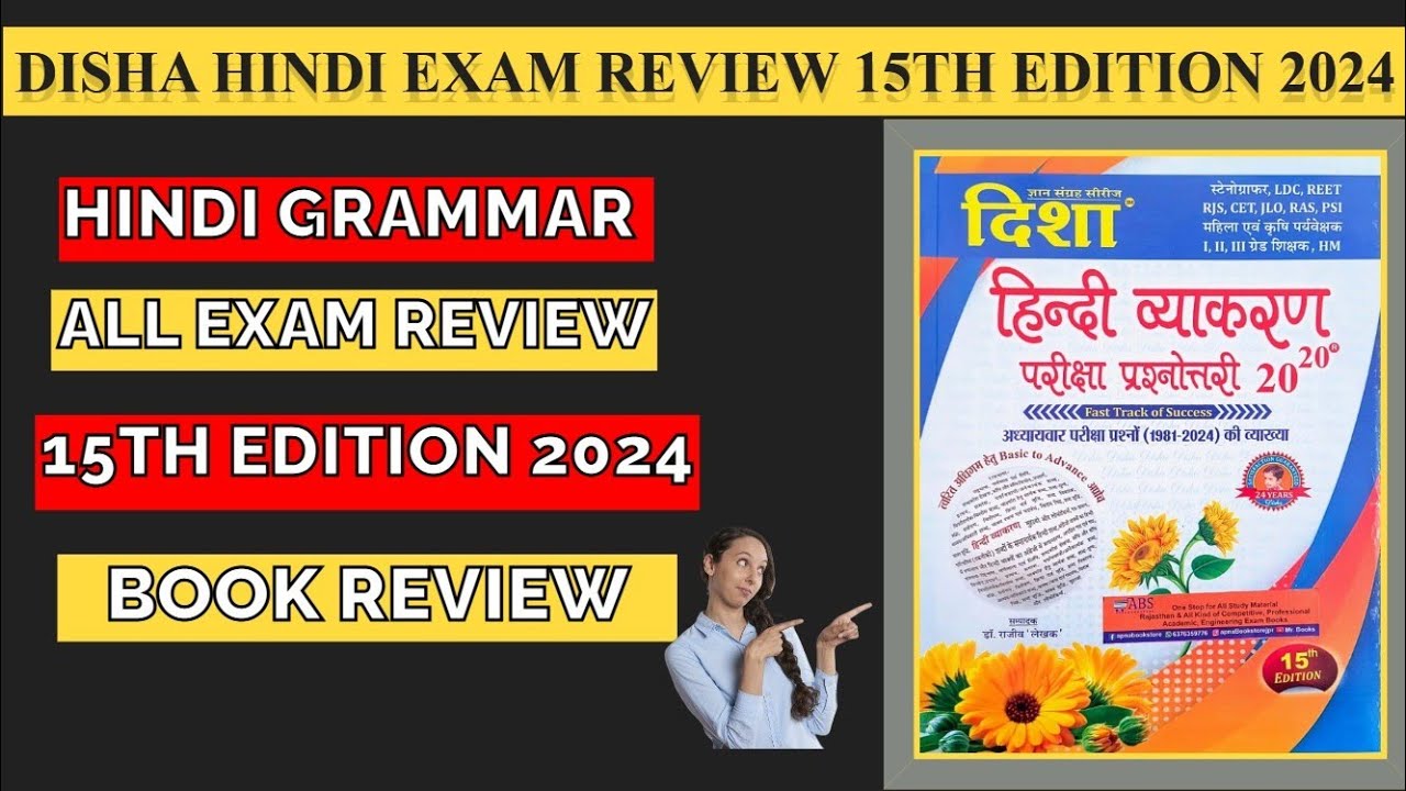 Disha Hindi Exam Review 15th Edition 2024 Book Review #rpsc #rsmssb # ...