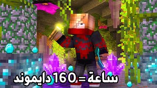 أسرع وأسهل طريقة لتجميع الألماس في ماين كرافت 1.18!