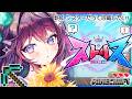 【ストリヌ】第4話💎「シスターだって攻略したい！」【 #鷲羽アスカ / のりプロ 】