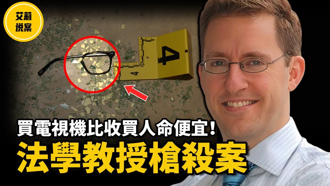 【案件】耗時9年審判的世紀案件，5名嫌疑人，4人被定罪！究竟是否還有其他人涉案？