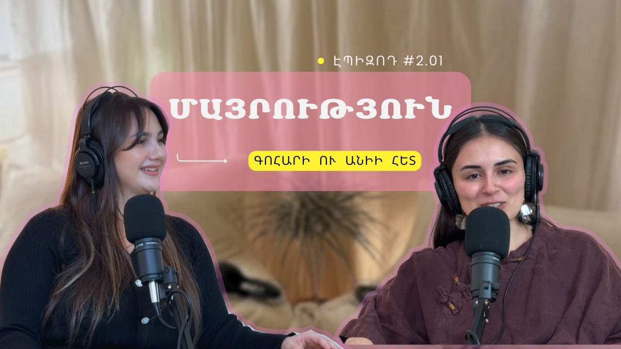 #2.01 Մայրություն