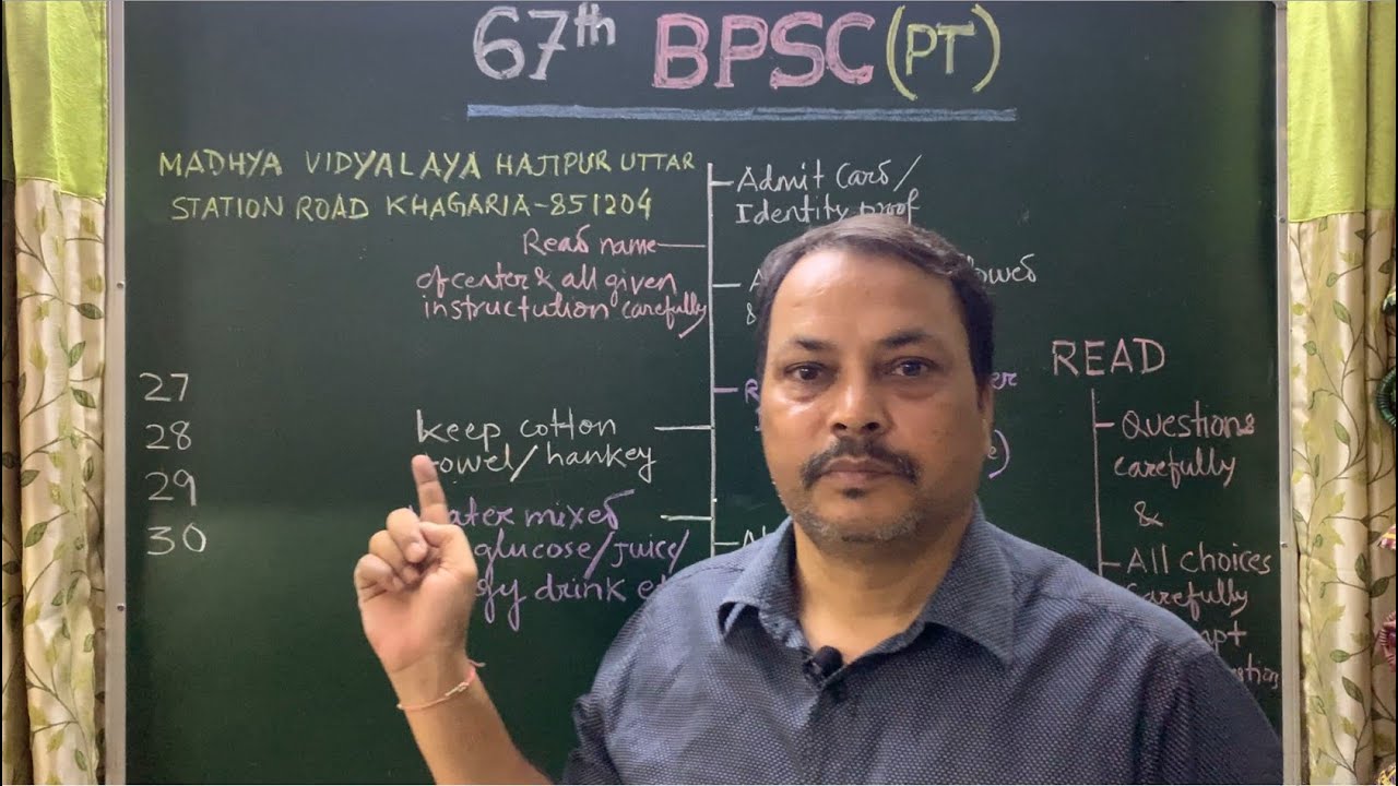 67th BPSC (PT) Pre Examination Strategy