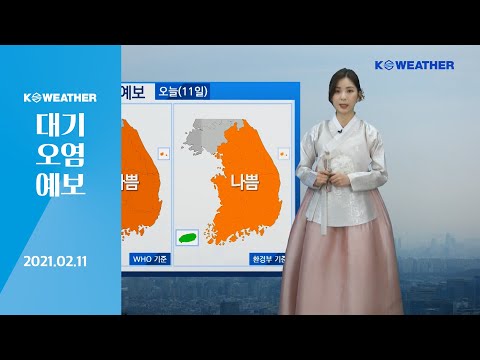 [날씨] 2월 11일_오늘(목) 설 연휴 첫날, 먼지 주의…대체로 맑고 포근