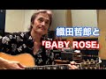 近藤真彦/BABY ROSE【オダテツ3分トーキング】 #織田哲郎Youtube