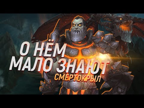 Видео: Самый НЕДООЦЕНЁННЫЙ злодей в World of Warcraft