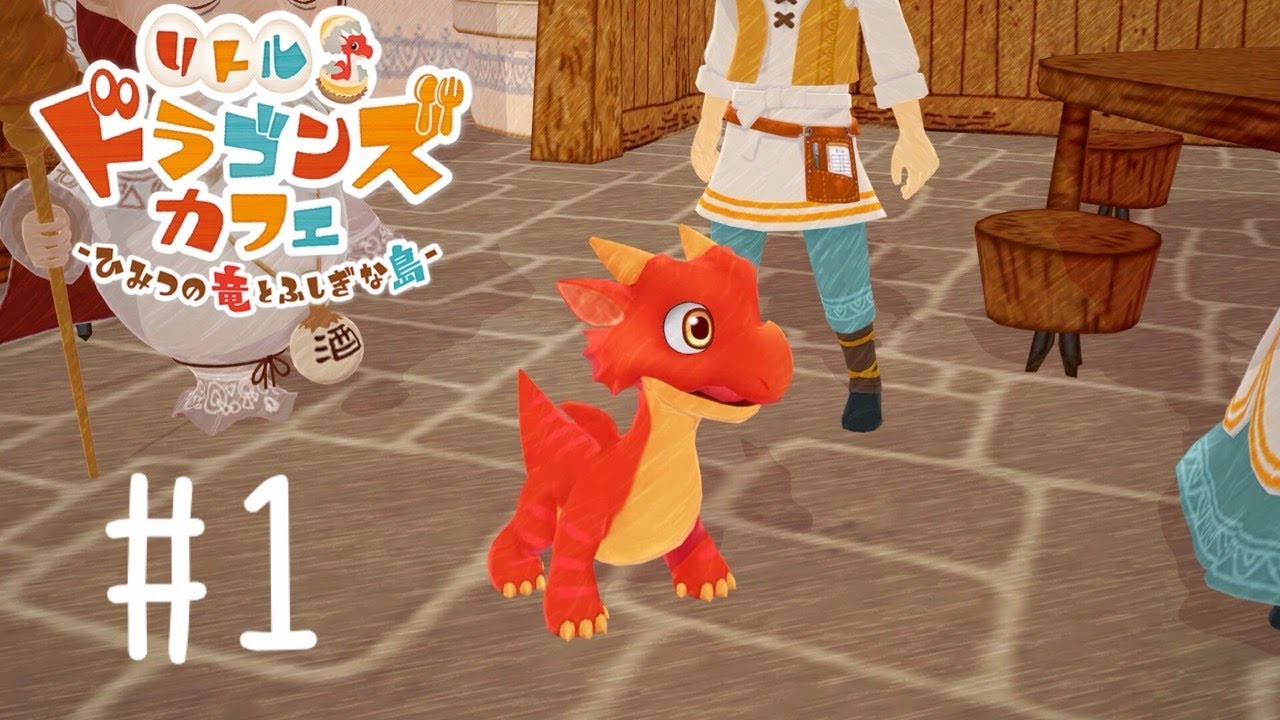 リトルドラゴンズカフェ 1うららとドラゴンカフェ物語 Youtube
