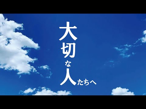 【セツナ】大切な人たちへ / 歌ってみた