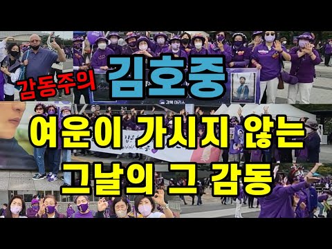 김호중 생일 콘서트 가시지 않는 여운 그날의 감동을 다시 느껴보세요. 아리스트라 전세계가 주목하다