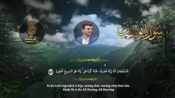 اسلام صبحي تلاوات 2022 | تلاوات تريح القلب من هموم الدنيا