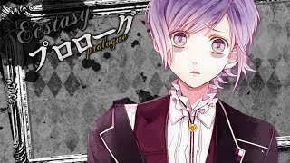 Diabolik Lovers - More Blood - Kanato - Ecstasy Prologue