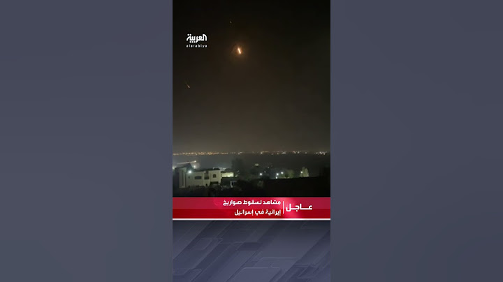 مشاهد تظهر لحظة سقوط صواريخ إيرانية في إسرائيل وسط محاولات الدفاعات الجوية الإسرائيلية اعتراضها