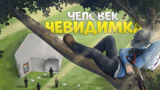 Я СТАЛ НЕВИДИМЫМ! Рейдеры в ШОКЕ от увиденного в игре Rust/Раст