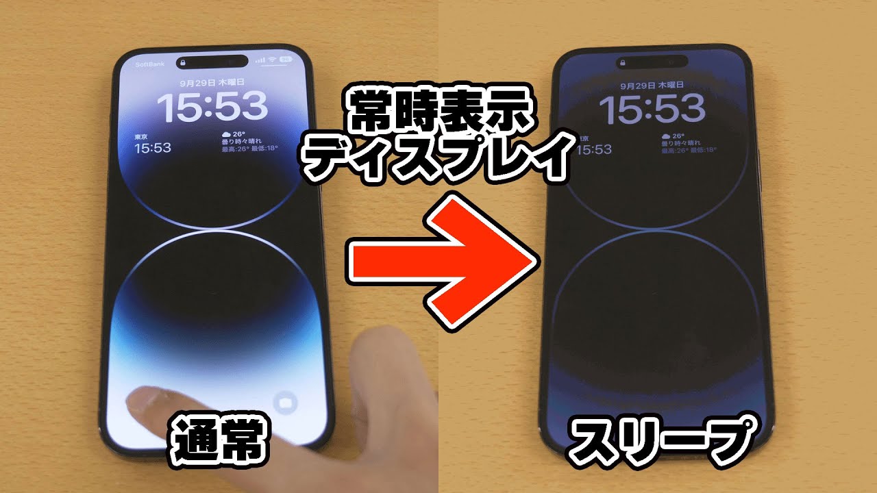 iOS 16 常時表示の壁紙 1