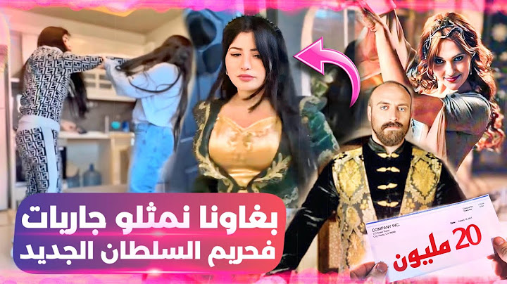 غنمثلو فمسلسل حريم السلطان في تركيا🇹🇷 😍انا وفائزة جاريات🥰ردة فعل فائزة صدماتني😱