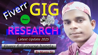 How to Fiverr Gig Research | Ranking Tips to Rank Your Gig on fiverr 1st Page 2025 | Part-4