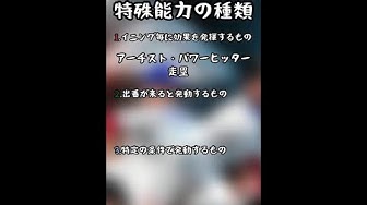 プロスピ特殊能力コンボ Youtube
