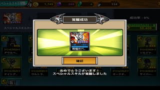 Cartoon Wars 3 rare 6 stars employ screenshot 3