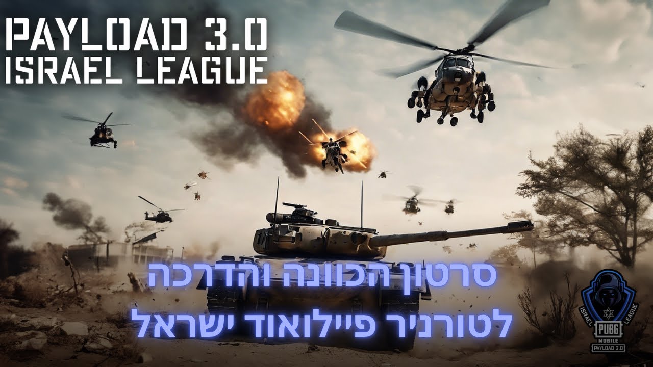 טורנירים