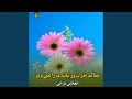 شان ته یې سلام وو بهادر او زړور