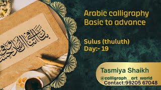 Master Sulus Script: Arabic Calligraphy Course (Day 19) | Basic to Advance