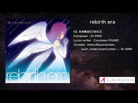 【オリジナル】未来魔法ECNEICS【アルバトロシクス】