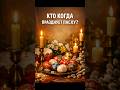 КТО КОГДА ПРАЗДНУЕТ ПАСХУ? #пасха #праздники #традиции